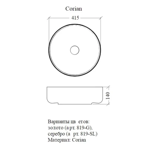 Купить купить раковина, armadi art neoart, серебро, белый арт. 819-sl